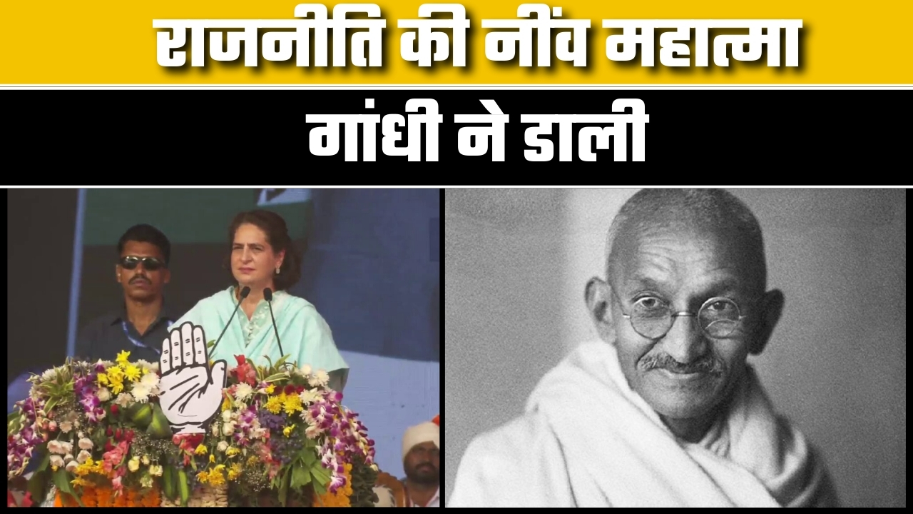 राजनीति की नींव महात्मा गांधी ने डाली | Great Post News