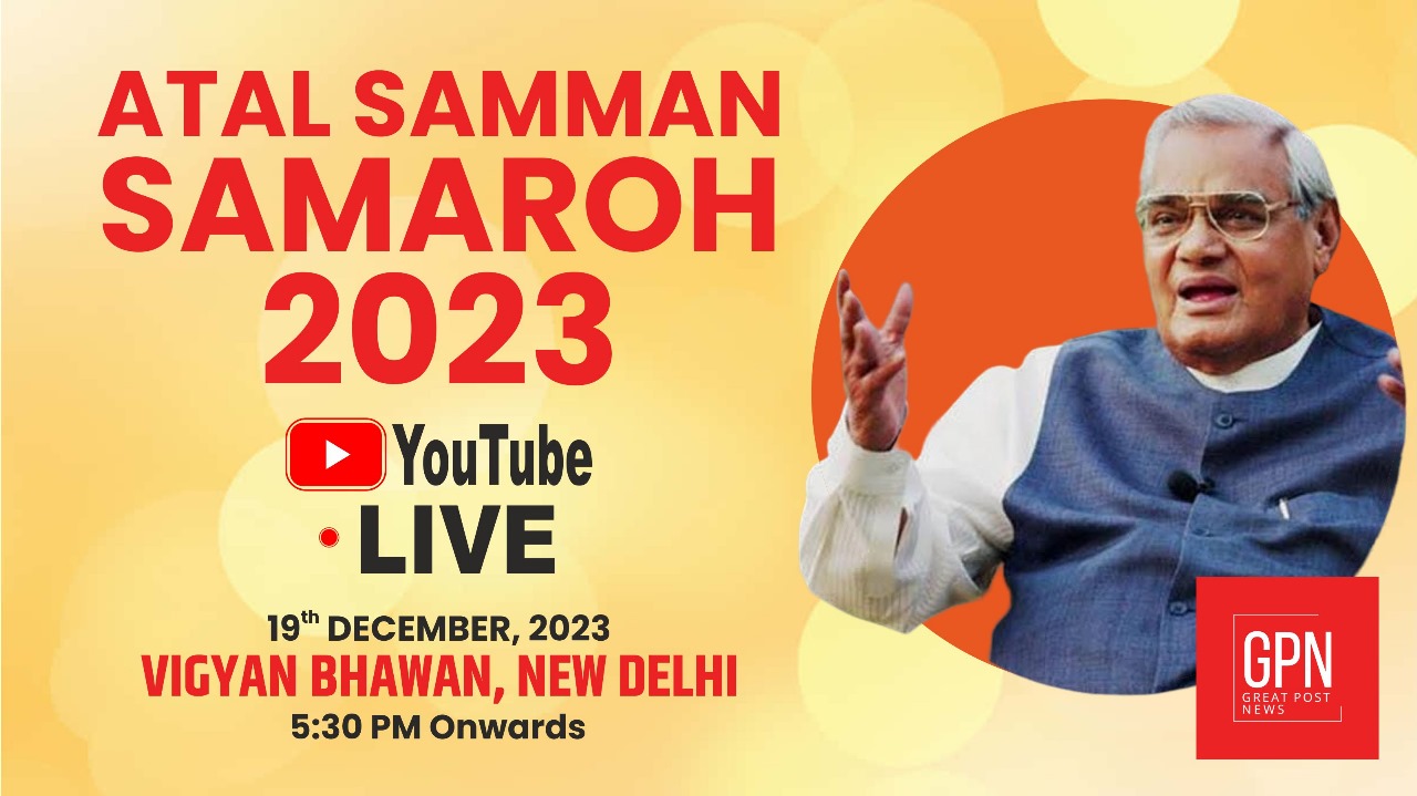ATAL SAMMAN SAMAROH 2023 | LIVETELECAST BY GPN | GREAT POST NEWS