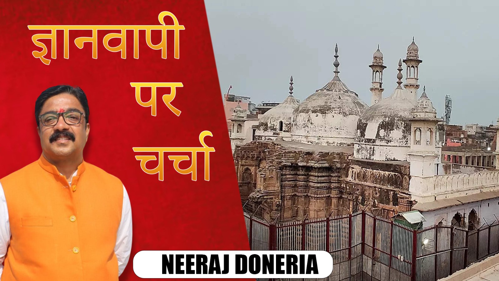 ज्ञानवापी पर चर्चा नीरज डोनेरिया के साथ | Great Post News