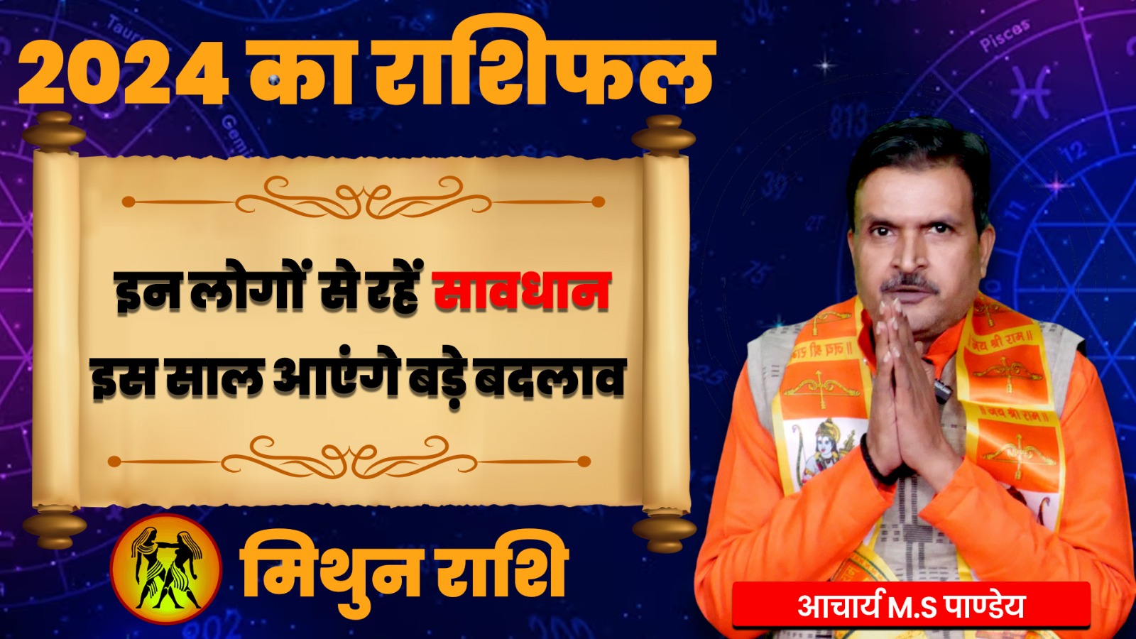 मिथुन राशि। भाग्य पलटेगा पूरा जीवन |शनि करेंगे बेड़ापार | Great Post News