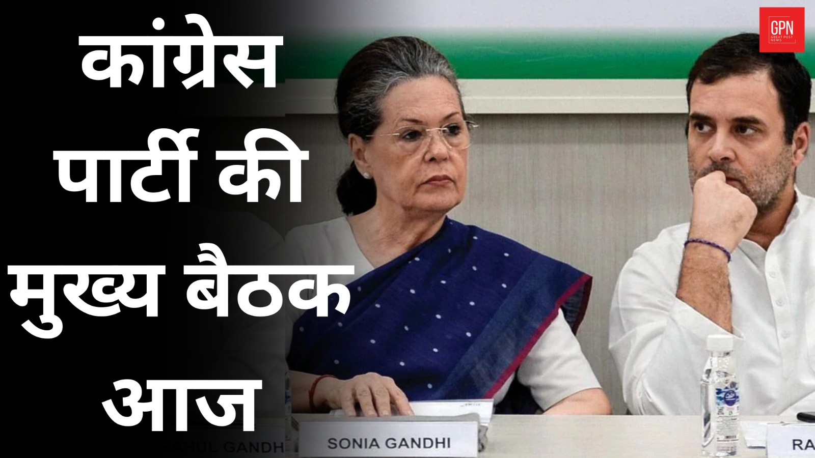 Lok Sabha Election 2024: Congress ने AICC headquarters में CWC की बैठक | Hindi News | Great Post News