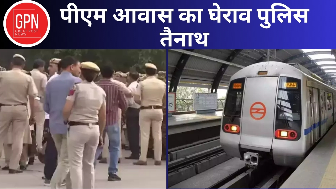 AAP WORKERS PROTEST AT PATEL CHOWK, DELHI| Great Post News