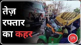 Breaking News| तेज़ रफ्तार का कहर  | Great Post News