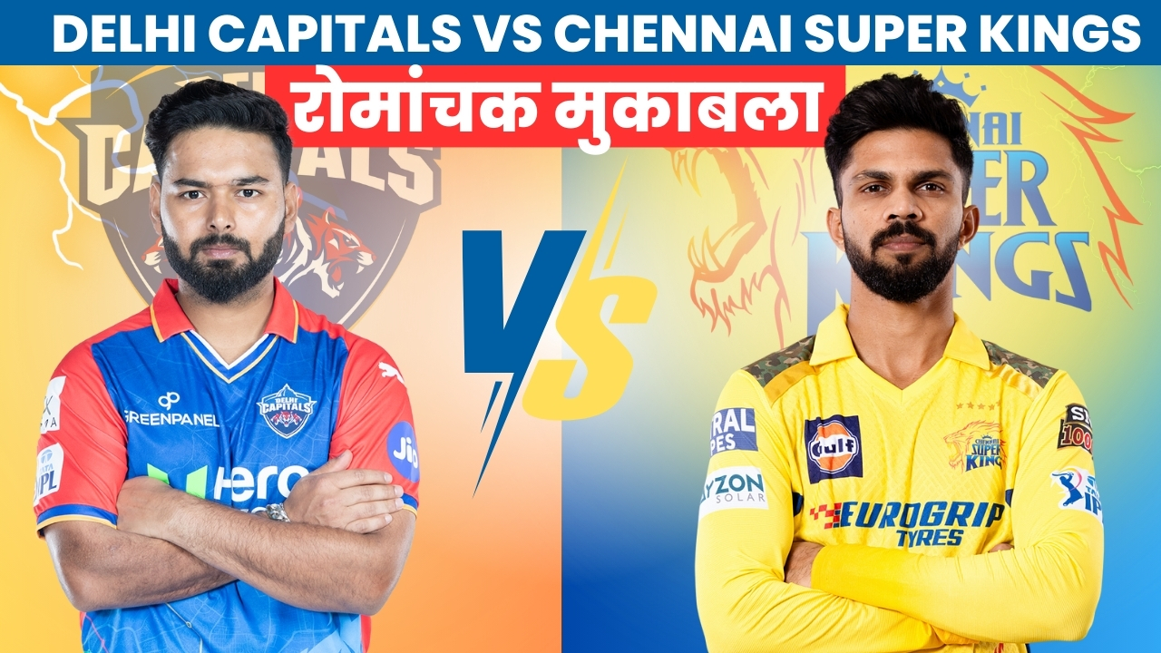 IPL DL vs CSK | Great Post News