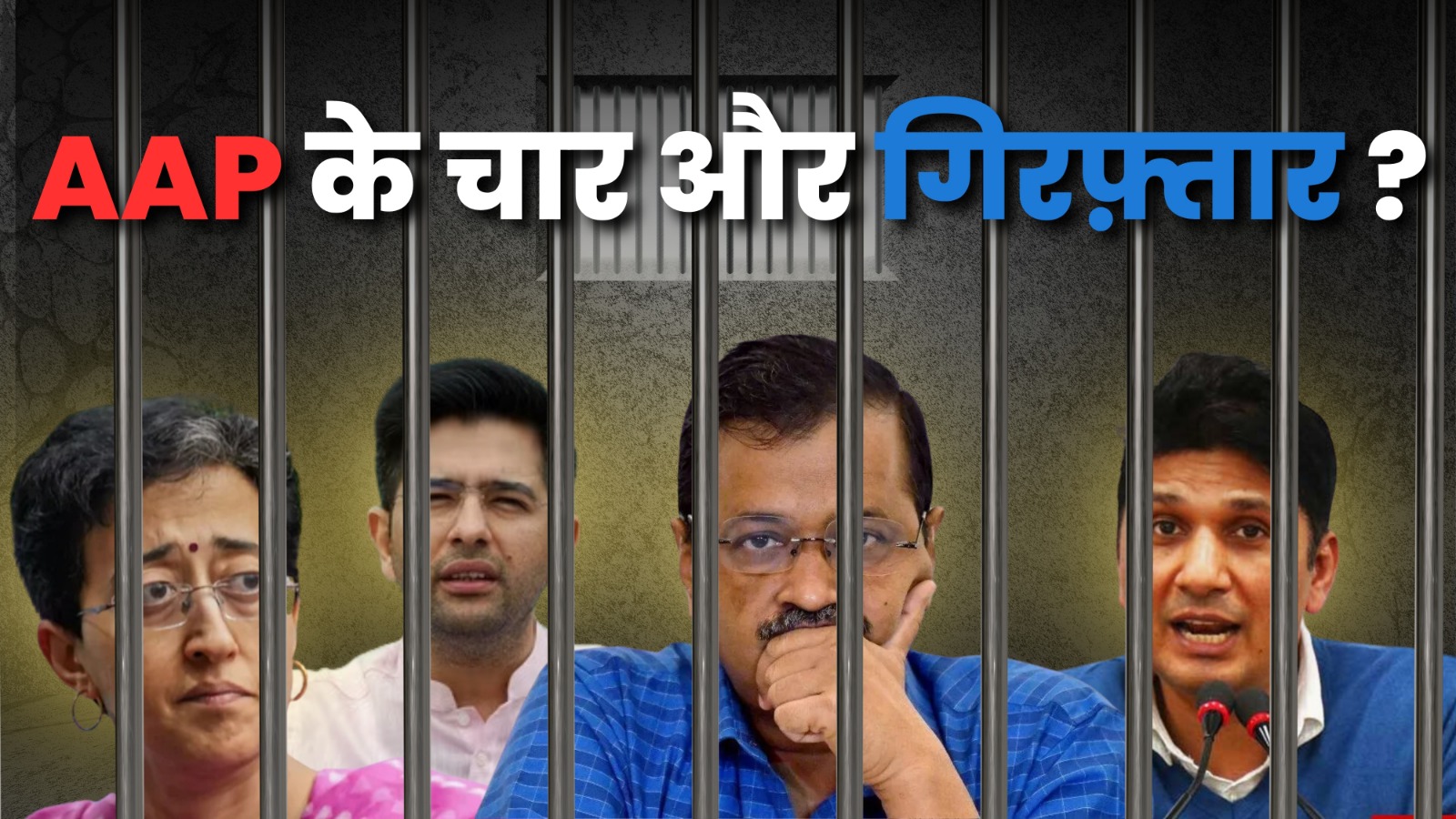 Breaking News| KEJRIWAL KE BAAD KON HOGA GIRFTAAR | Great Post News