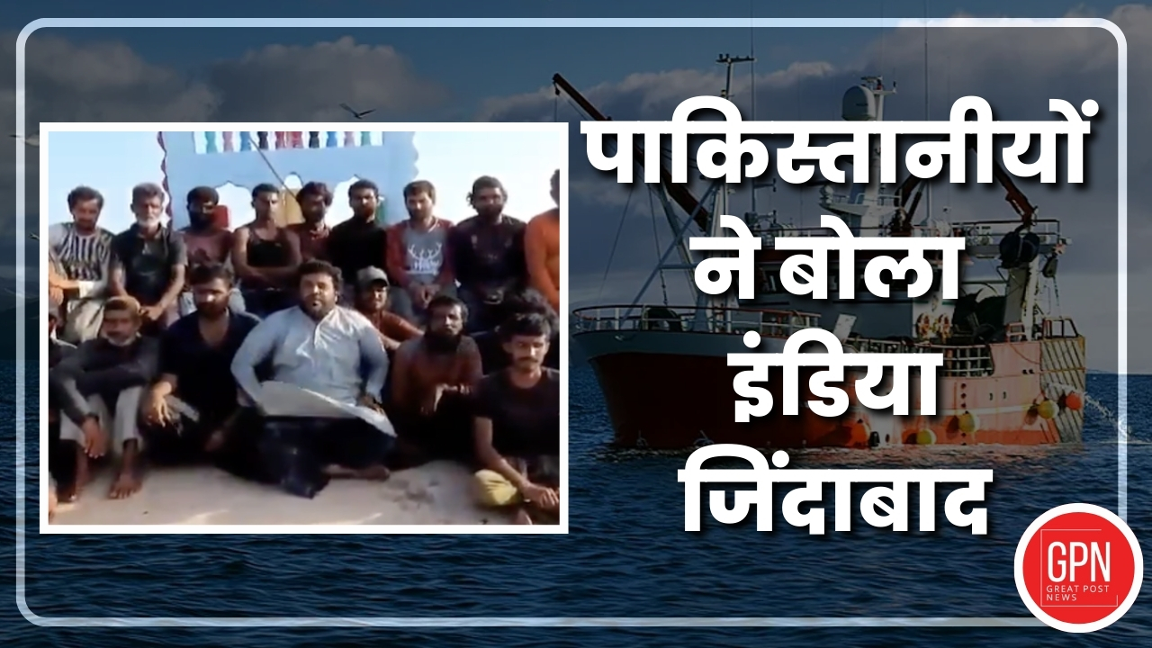 पाकिस्तानीयों ने बोला इंडिया जिंदाबाद| Great Post News