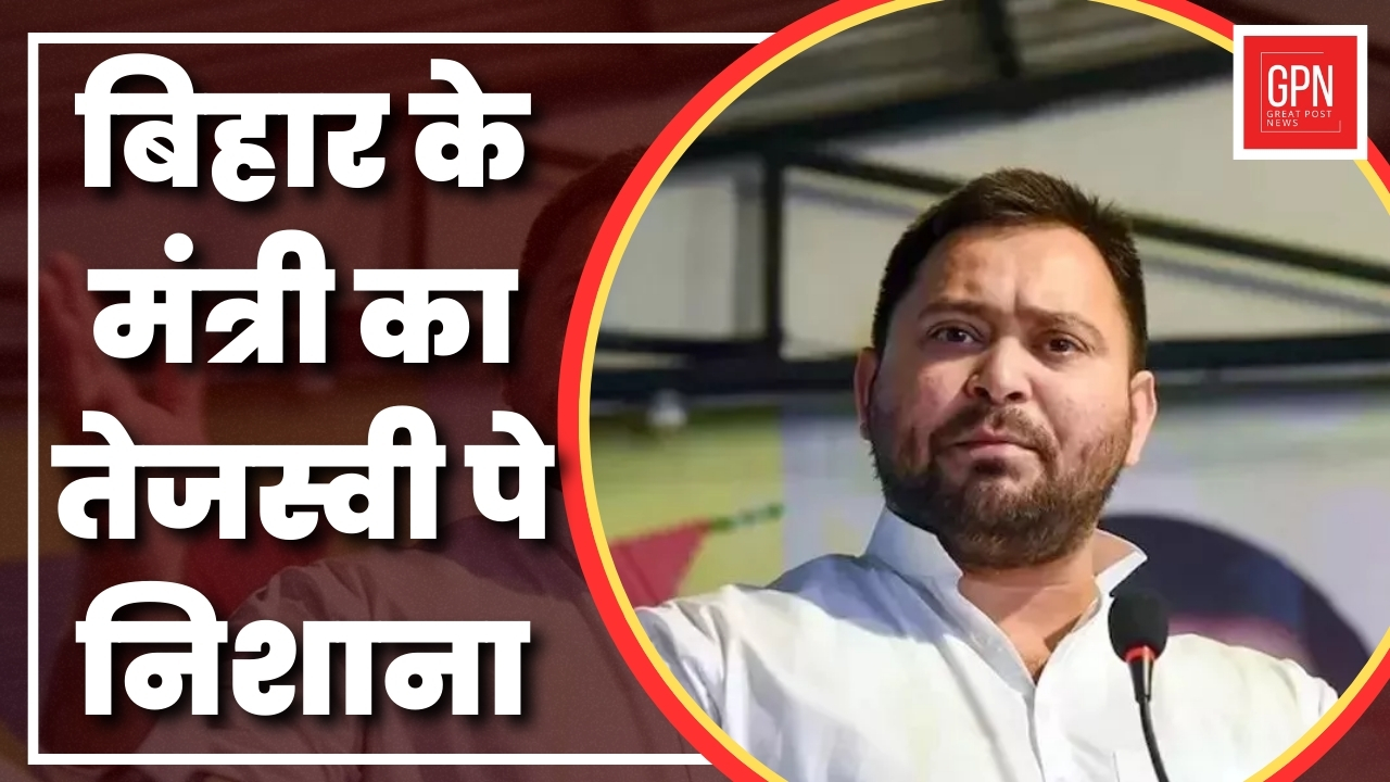 Bihar News| परिवारिक राजनीती पर नितिन नबीन का बयान | Great Post News