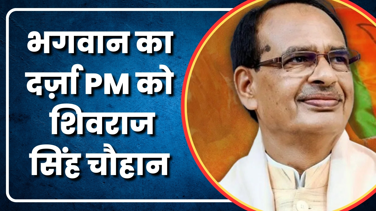 भाजपा की NDA की सरकार बनानी है| Great Post News