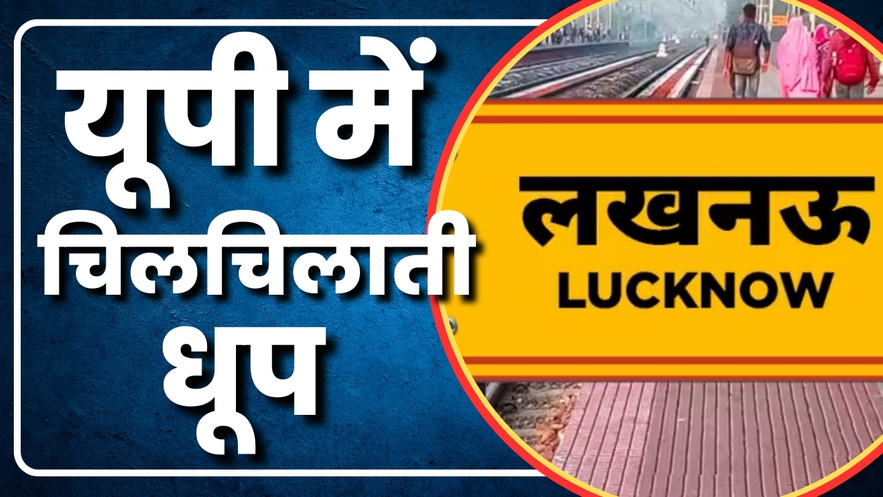 UP News| गर्मी का प्रचंड रूप | Great Post News