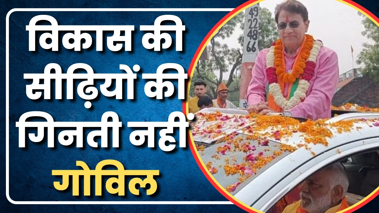 राम भरोसे है मेरठ उम्मीदवार अरुण गोविल |Great Post News