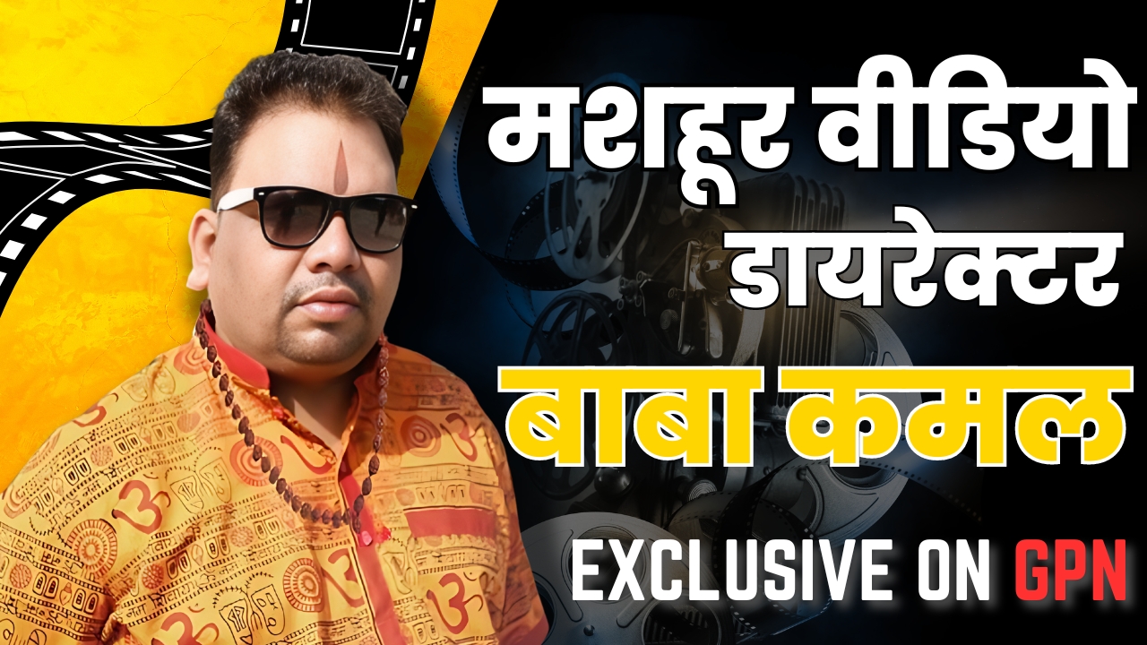 Vide Director Baba Kamal | Exclusive with Great Post News