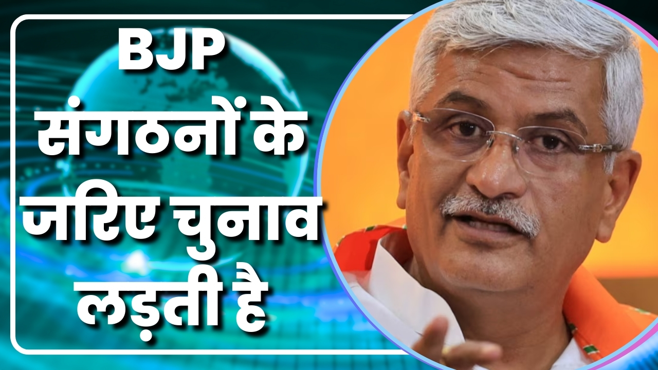 BJP संगठनों के जरिए चुनाव लड़ती है | Great Post News