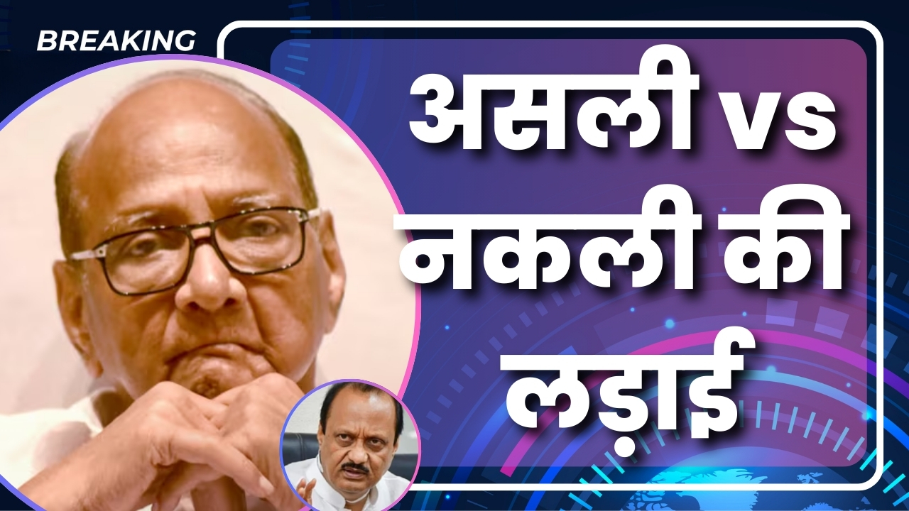 गठबंधनों की जंग में दांव पर विरासत |Great Post News