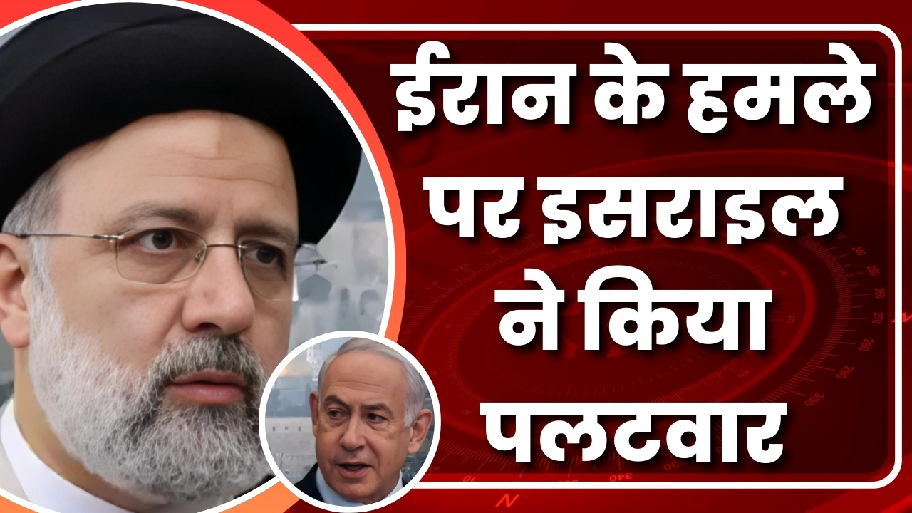 ईरान के हमले पर  इसराइल ने किया पलटवार |Great Post News