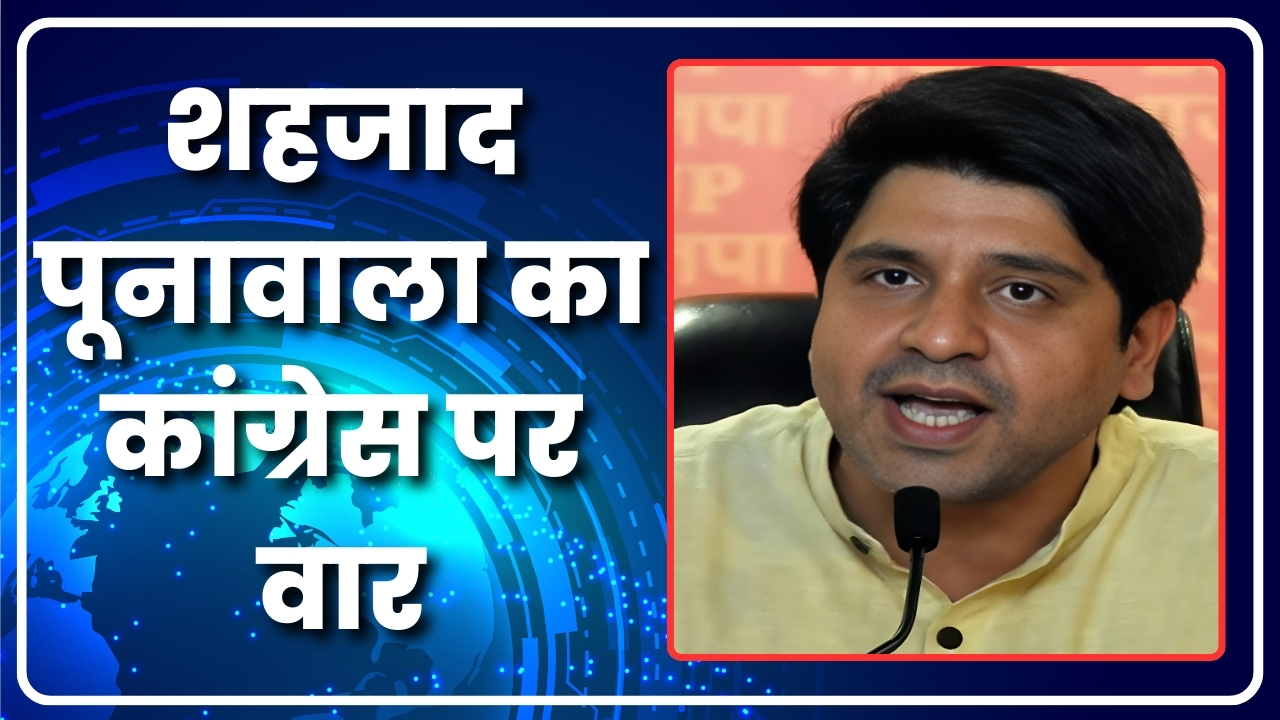 शहजाद पूनावाला का कांग्रेस पर वार |Great Post News