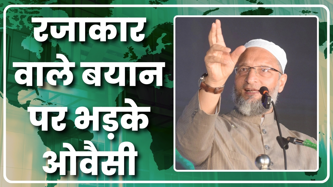 रजाकार वाले बयान पर भड़के ओवैसी |Great Post News