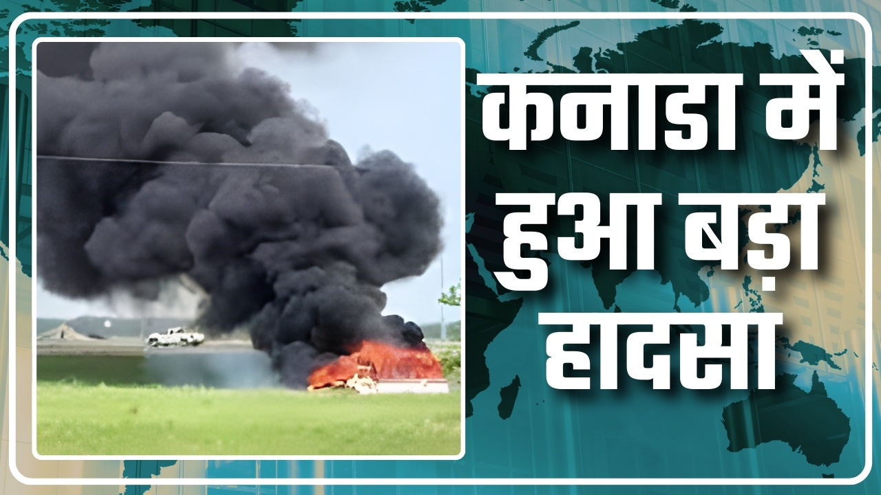 कनाडा में हुआ बड़ा हादसा |Great Post News