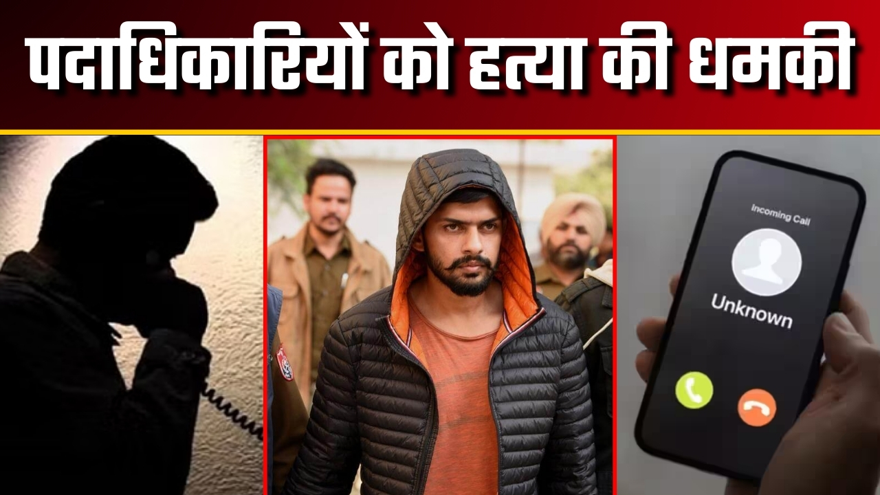 पदाधिकारियों को हत्या की धमकी |Great Post News