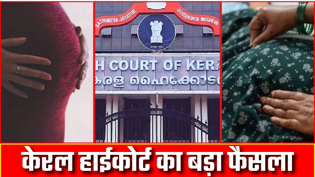 केरल हाईकोर्ट का बड़ा फैसला ||Great Post News