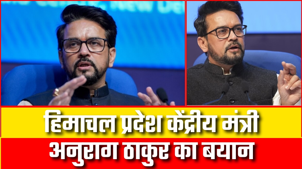 Anurag Thakur Ka Bayan ||Great post News