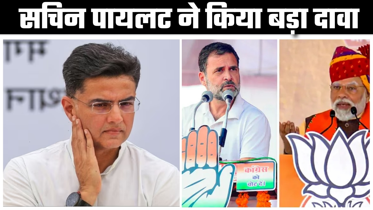 सचिन पायलट ने किया बड़ा दावा ||Great Post News