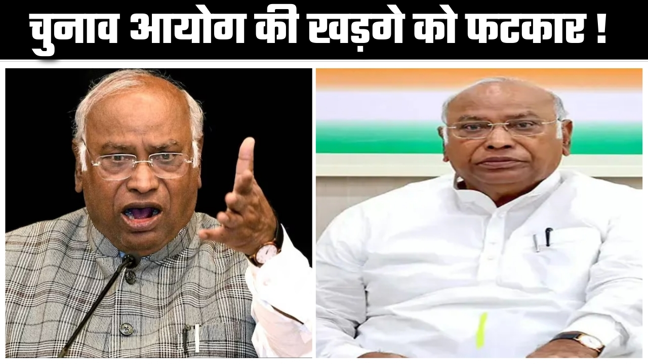 चुनाव आयोग की खड़गे को फटकार ||Great Post News