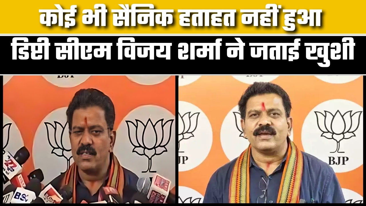 डिप्टी सीएम विजय शर्मा ने जताई खुशी ||Great Post News