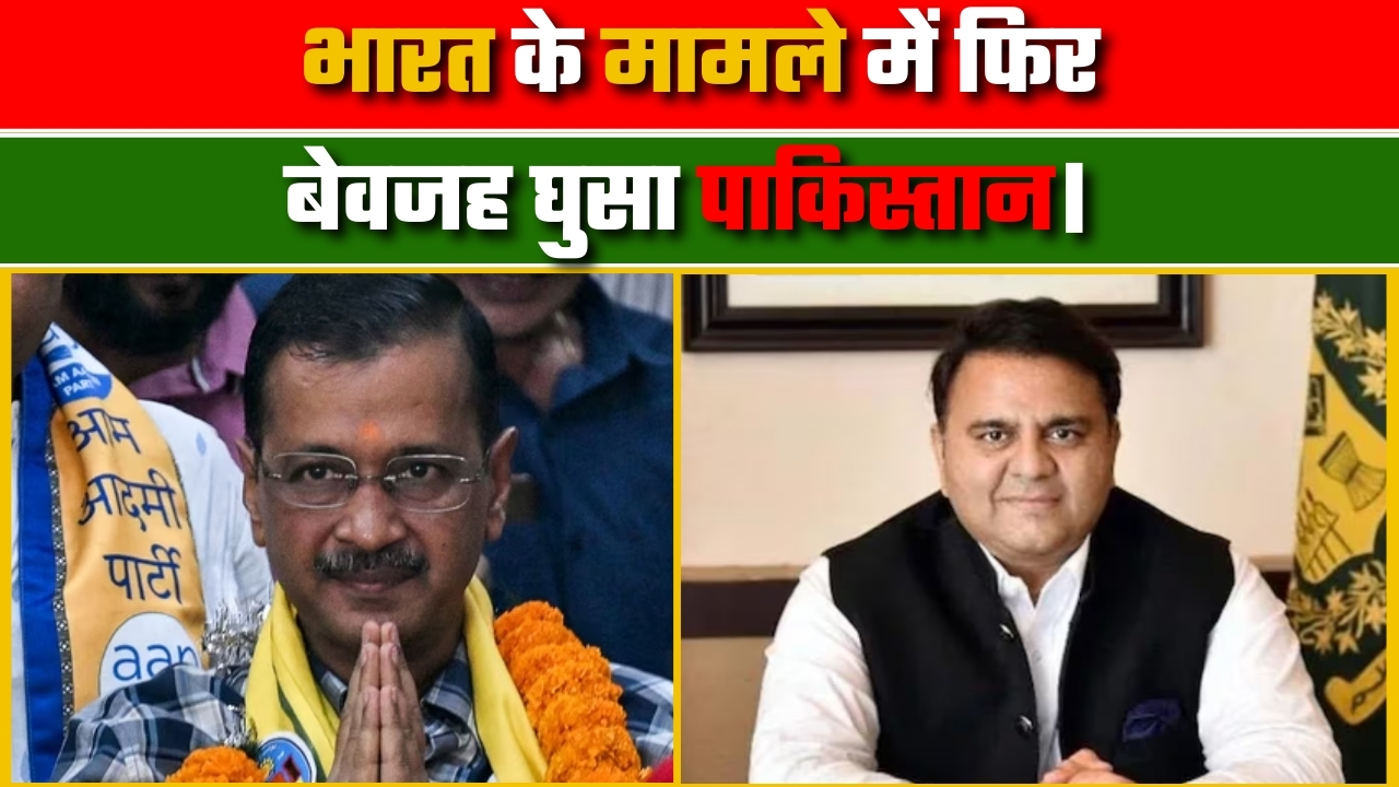 भारत के मामले में फिर बेवजह घुसा पाकिस्तान ||Great Post News