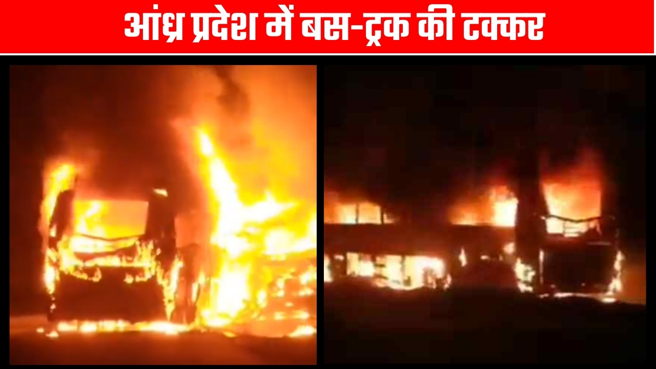 आंध्र प्रदेश में बस ट्रक की टक्कर |Great Post News