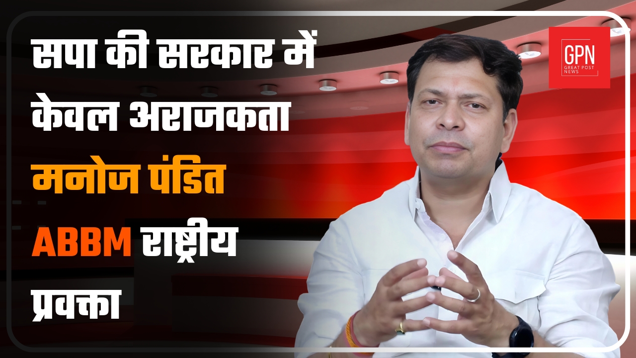 Exclusive Interview Of Manoj Pandit ||Great Post News