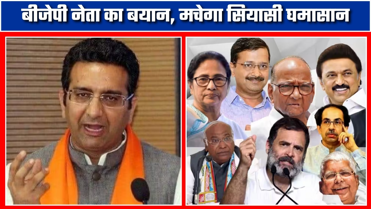 बीजेपी नेता का बयान, मचेगा सियासी घमासान ||Great Post News