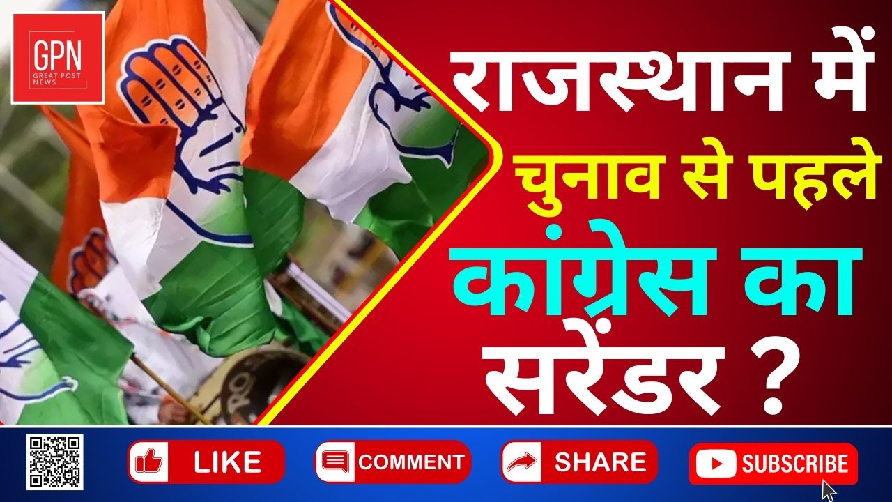BJP उम्मीदवार का निर्विरोध जीत तय || Great Post News || #bjpnews