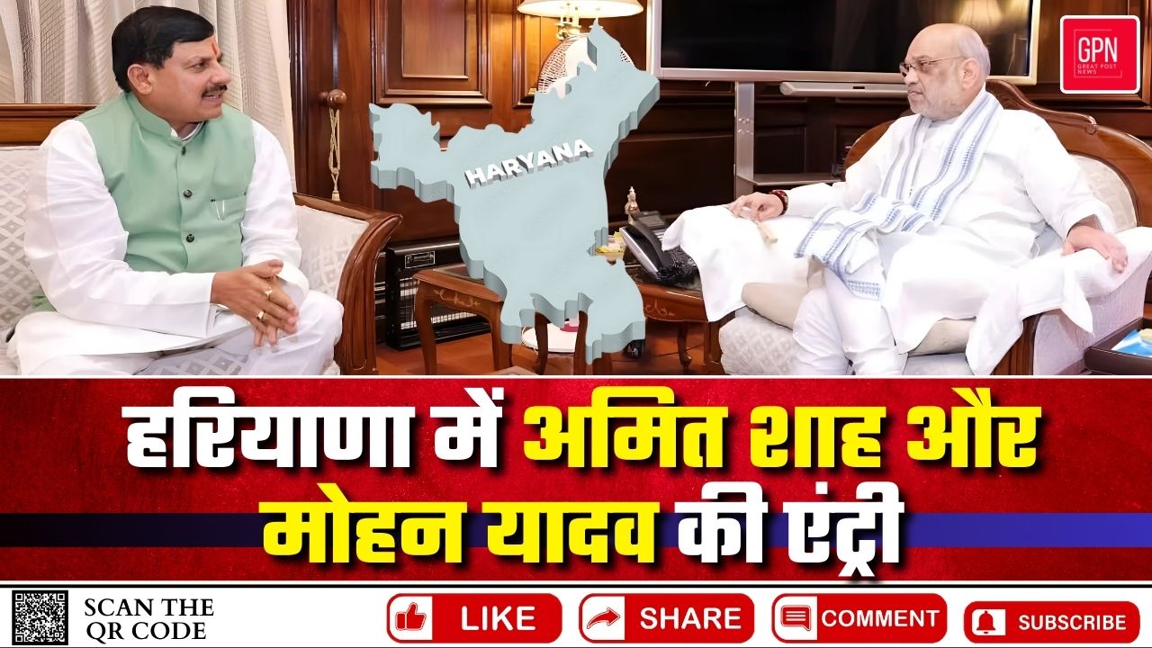 क्या गुटबाजी का शिकार होगी हरियाणा में भाजपा || Great Post News