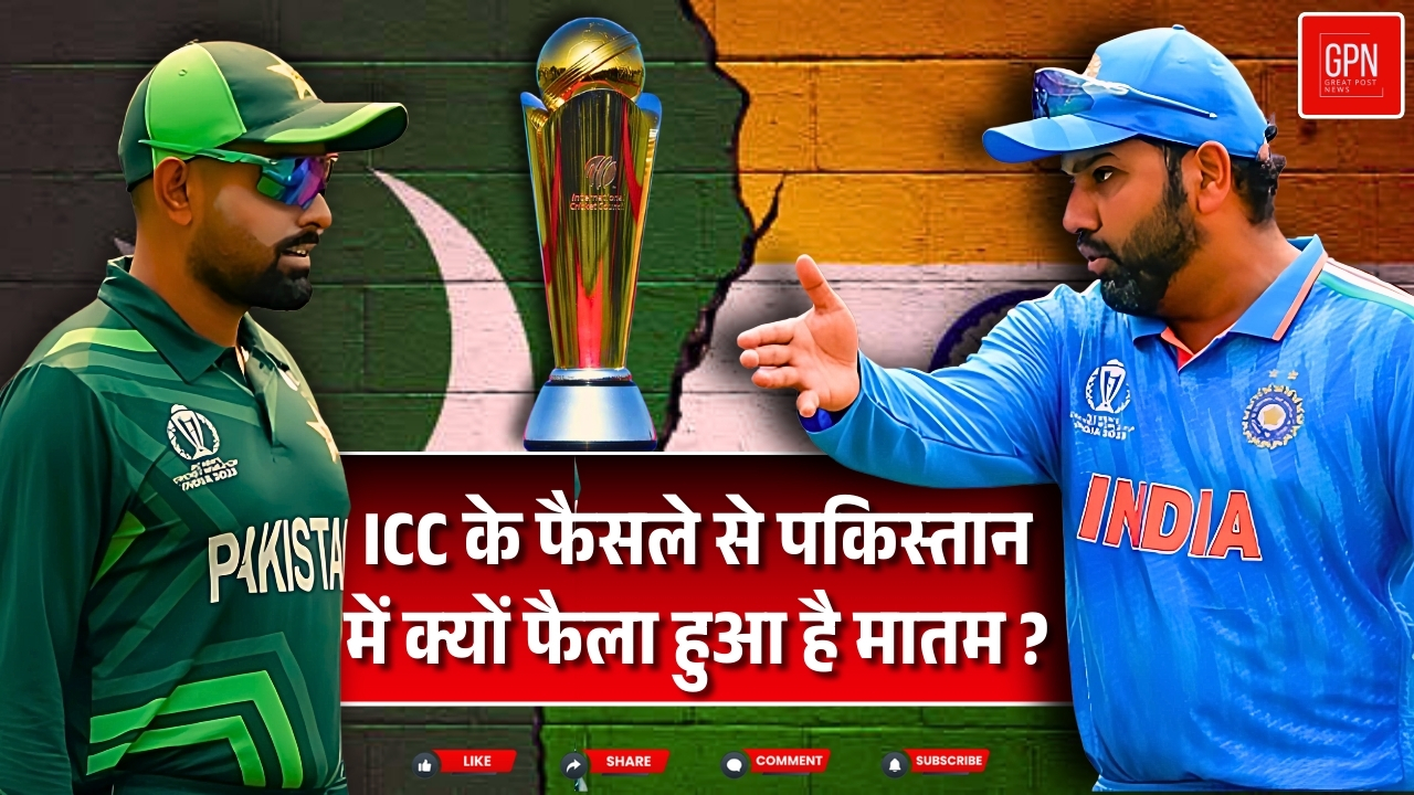 ICC के फैसले में दिखा भारत का दम  || Great  Post News || #icc