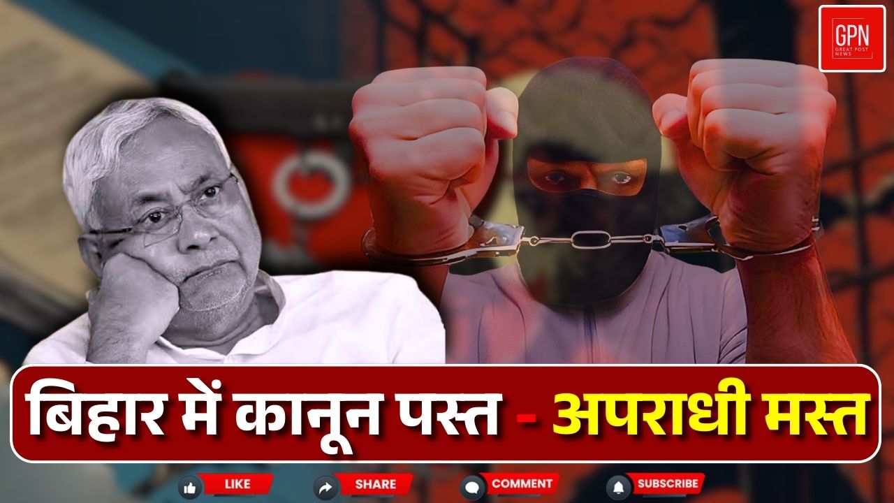 घर में घुसकर कर दी शिक्षिका की हत्या || Great Post News