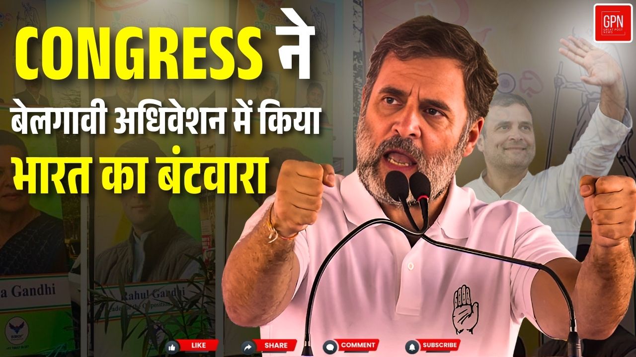 नक्शे में जम्मू कश्मीर को दिखाया पाकिस्तान का हिस्सा || Great Post News