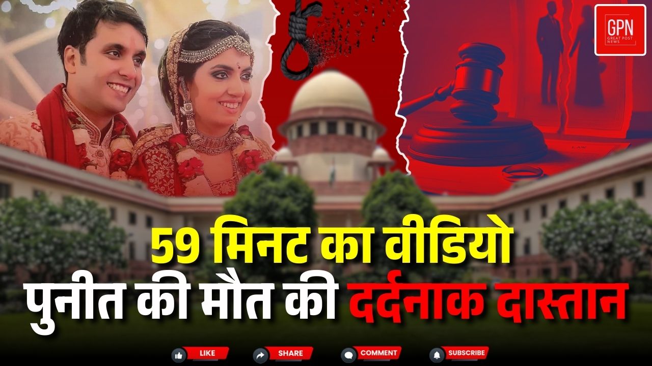 आत्महत्या नहीं, रिश्तों की हत्या पुनीत की मौत का दर्दनाक सच ! Great Post News