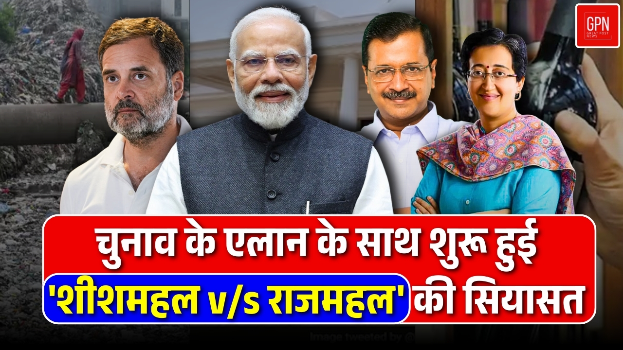 मुख्यमंत्री आवास के बाहर क्यों बढ़ाई गई सुरक्षा || Great Post News