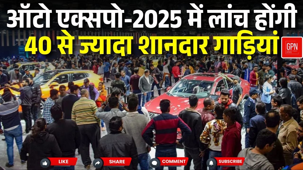 एक्सहिबिशन में 100 से ज्यादा रिप्रेजेंटेटिव कंपनियों होंगी शामिल || Great Post News