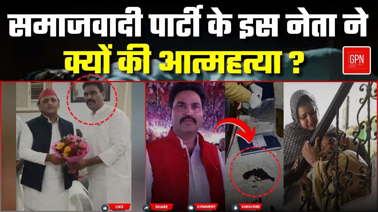 जाँच में आत्महत्या को लेकर हुआ चौंकाने वाला खुलासा ! Great Post News