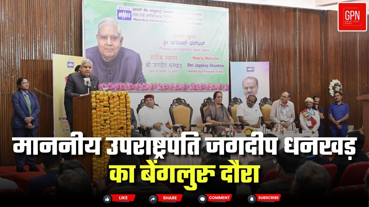 स्वदेशी तकनीक और आत्मनिर्भर भारत पर जोर || Great Post News || #jagdeepdhankhar