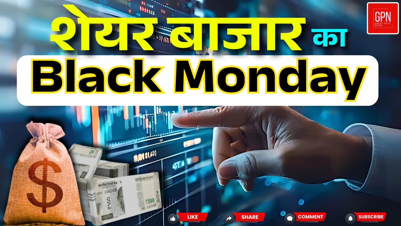 Market Crash Reason|  क्या ग्लोबल मार्केट की कमजोरी भारतीय बाजार को और गिराएगी| Great Post News