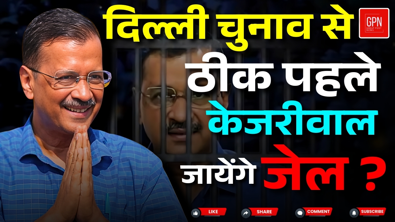 मनी लॉन्ड्रिंग मामले में मुकदमा चलाने की मिली मंजूरी || Great Post News || #moneylaundering