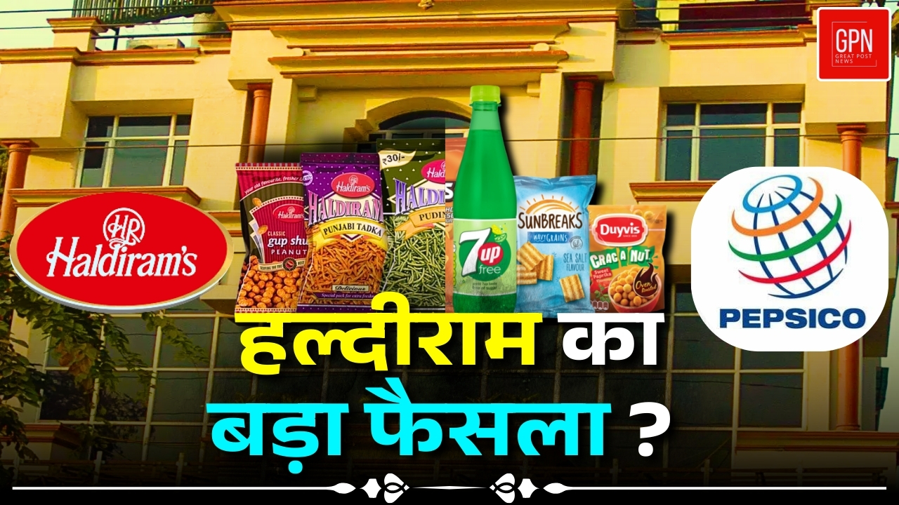 हल्दीराम कंपनी का भविष्य अब पलटने वाला है ! Great Post News || #haldiram