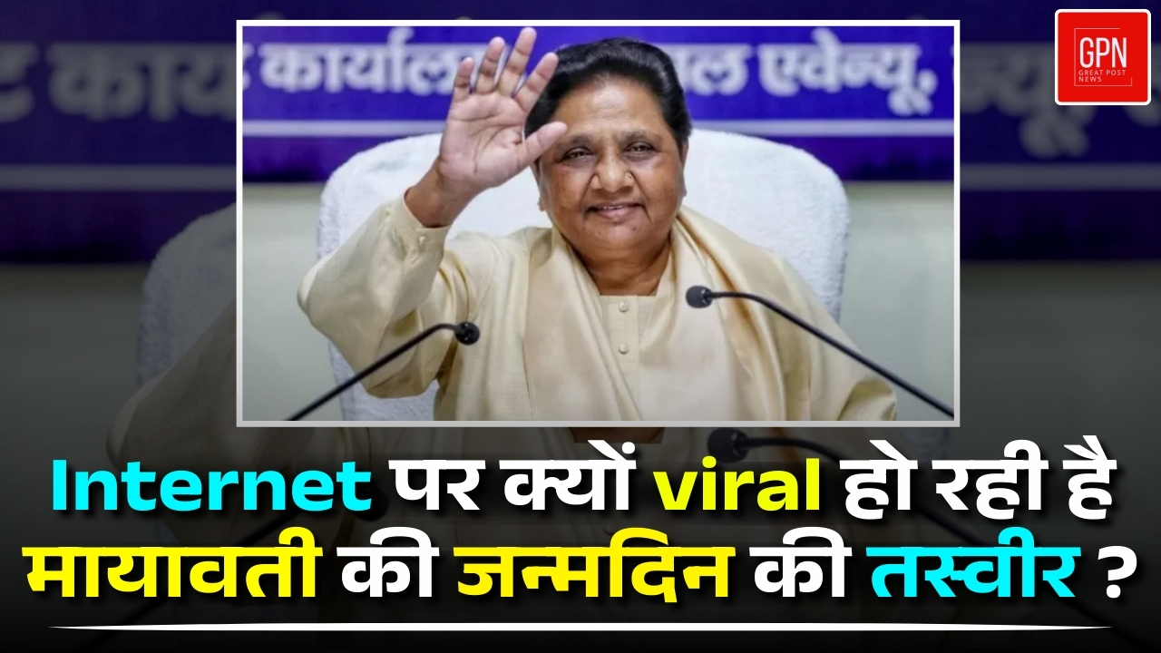 कौन है मायावती के दाईं ओर खड़ा लड़का जिसे लेकर हो रही है चर्चा || Great Post News