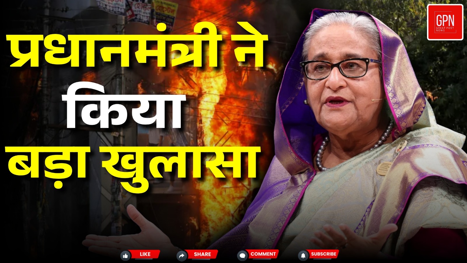 मेरी और बहन की हत्या की रची गई थी साजिश || Great  Post News ||