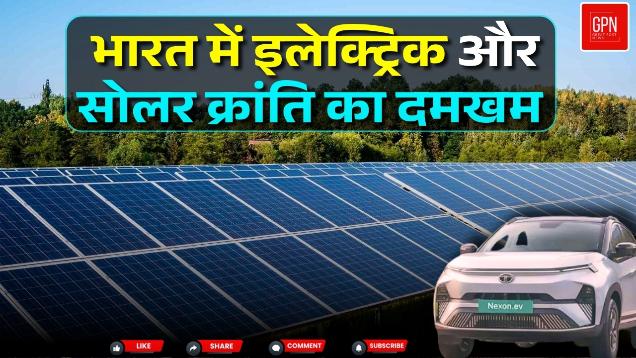 भारत मोबिलिटी ग्लोबल एक्सपो 2025 का आगाज़ || Great Post News || #indiamobilityexpo2025