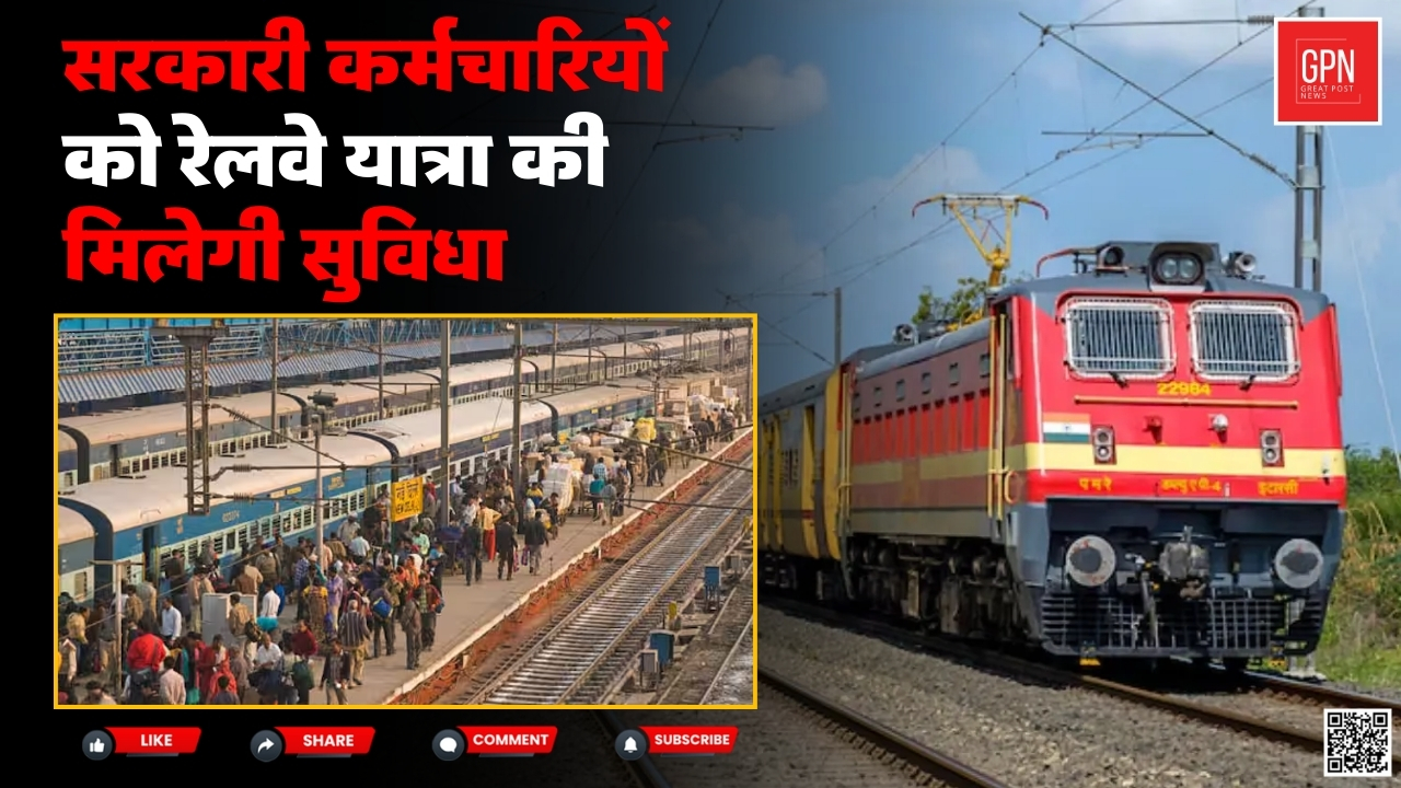 वंदे भारत   तेजस   हमसफर जैसी ट्रेनों में कर सकेंगे यात्रा || Great Post News  || #vandebharat