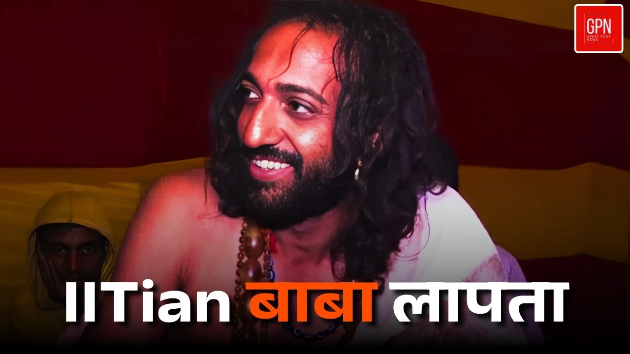 IITian बाबा महाकुंभ से क्यों हुए निष्कासित || Great Post News