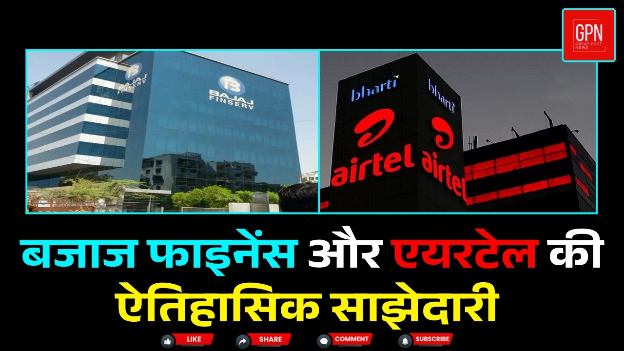 डिजिटल फाइनेंशियल सर्विस में क्रांति लाने की हो रही है तैयारी || Great Post News